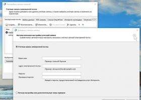 Δημιουργήστε αντίγραφα ασφαλείας του Outlook και ενημερώστε το φάκελο Input
