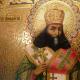 Молитва към св. Теодосий Черниговски